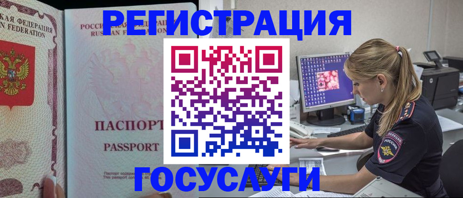 прописка иностранных граждан в Исилькуле