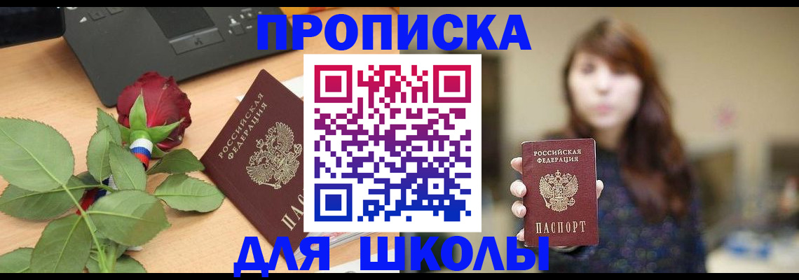 временная регистрация в квартире в Исилькуле