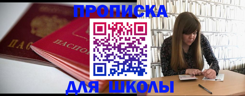 где прописаться в Исилькуле