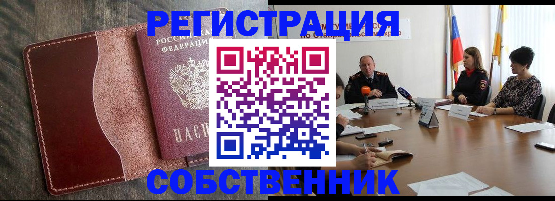 прописка для кредита в Исилькуле