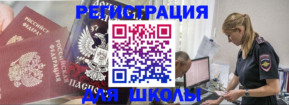 купить прописку в Исилькуле