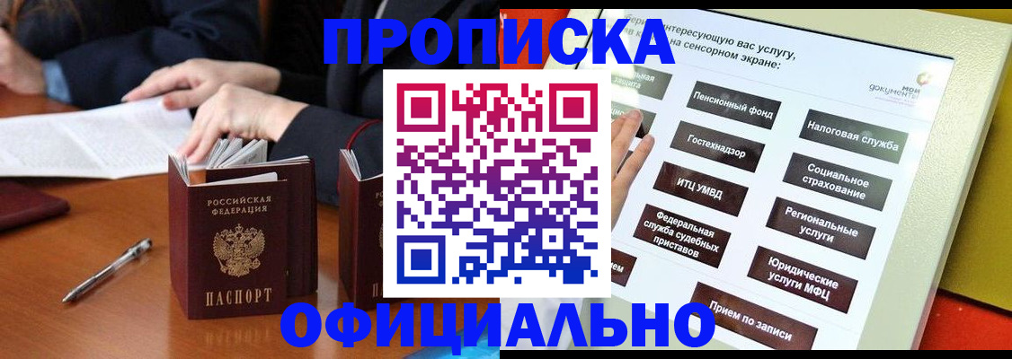 временная регистрация адрес в Исилькуле