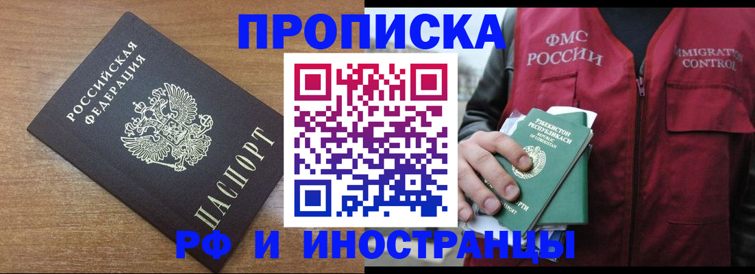 прописка ребенка в Исилькуле
